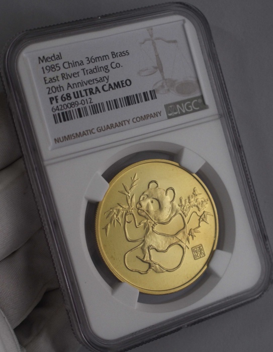  1985年上币东河印制公司建设二十周年纪念精制铜章 NGC PF 68
