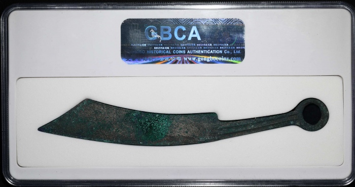  战国刀币尖首刀丁 GBCA 古-美品 88