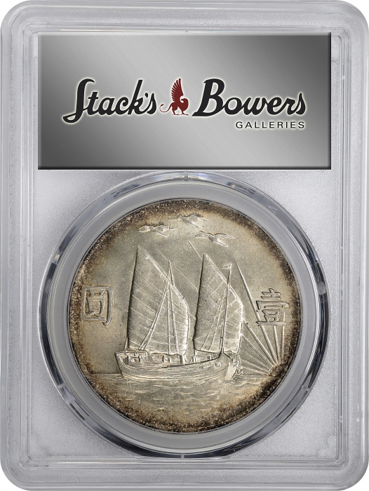  孙像三鸟民国21年壹圆银币 PCGS MS 62+ (t) CHINA. Dollar, Year 21 (1932). Shanghai Mint