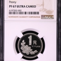  2000年中华人民共和国流通硬币1元精制 NGC PF 67