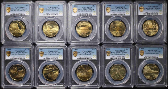  世界文化遗产普制币一套十枚 PCGS MS67