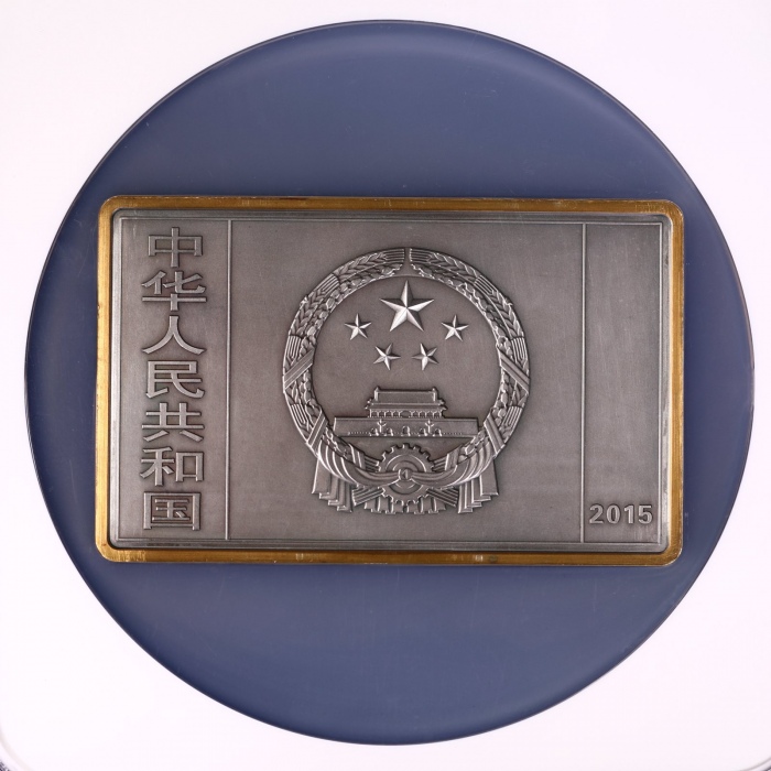  2015年5盎司方形徐悲鸿银币 NGC PF69 ANTIQUED