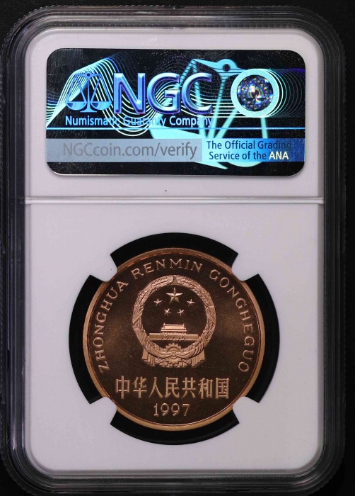  1997年中国珍稀野生动物5元朱鹮精制 NGC MS 69