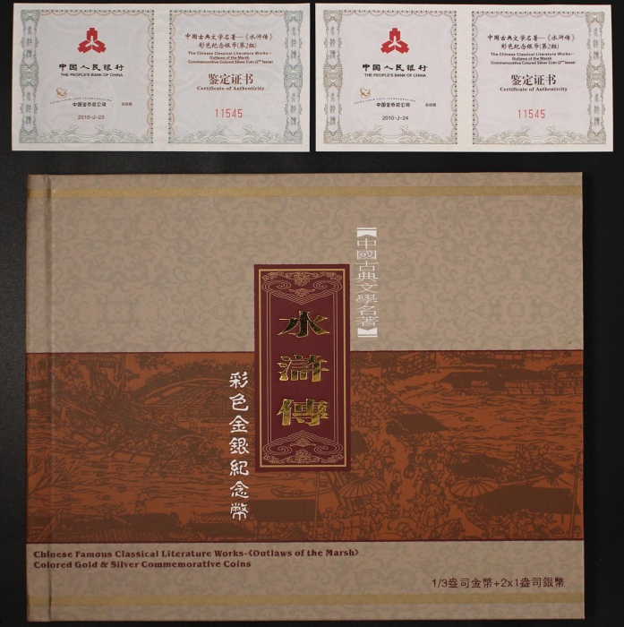  2010年1盎司水浒传第2组彩银币 NGC PF69UC