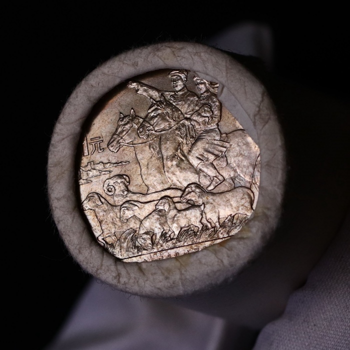  1987年内蒙古普制币（原卷）