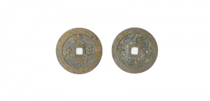  清代苏炉连中三元背魁星点斗花钱  闻德 古钱 88