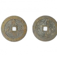  清代苏炉连中三元背魁星点斗花钱  闻德 古钱 88