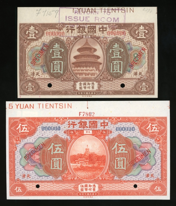  民国七年中国银行样钞一组3枚，壹、伍、拾圆，天津地名，编号000000，壹圆控号F7159，美钞版，皆UNC品相，带边纸