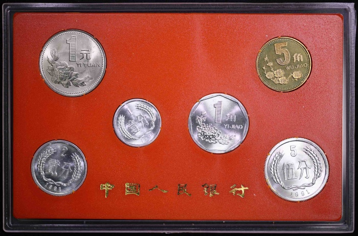  1991年中华人民共和国流通硬币套装普制 完未流通