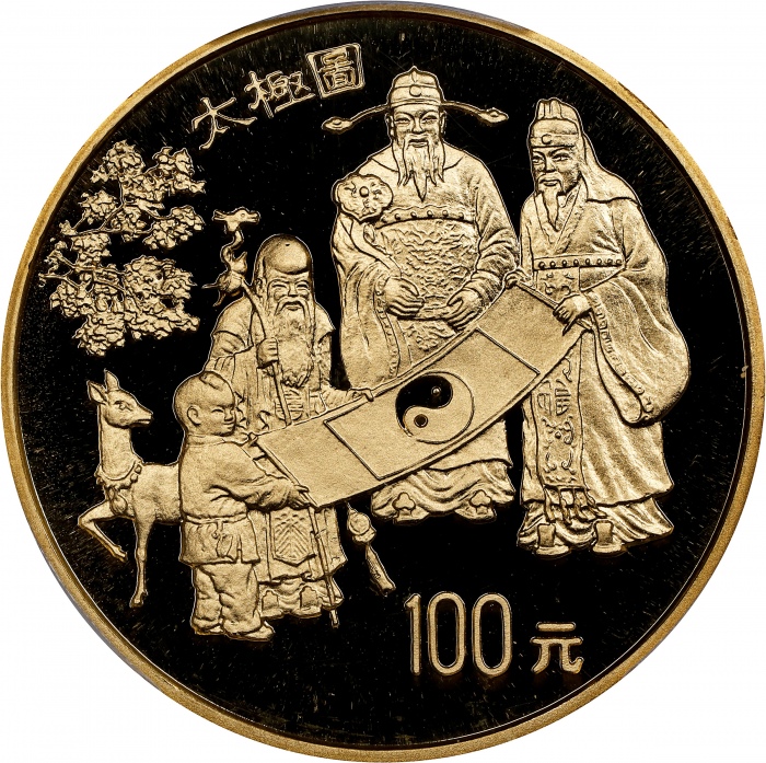  1993年中国古代科技发明发现(第2组)纪念金币1盎司 PCGS Proof 69 CHINA. 100 Yuan, 1993. Inventions & Discoveries Serie