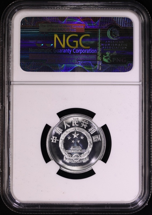  1982年中华人民共和国流通硬币伍分精制 NGC PF 69