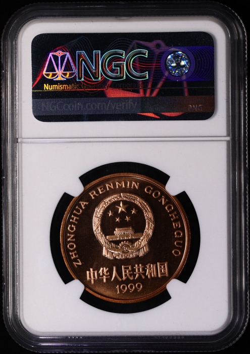  1999年中国珍稀野生动物纪念5元中华鲟精制 NGC PF 69