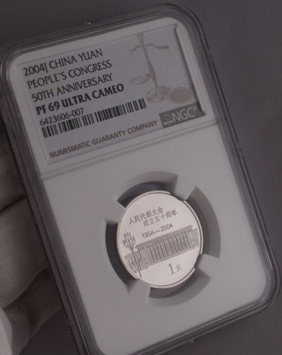  2004年人民代表大会成立五十周年纪念1元精制 NGC PF 69