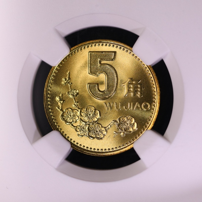  2001年中华人民共和国流通硬币5角 NGC MS 68