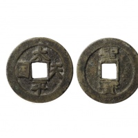  清代太平天国太平天国背圣宝小平背竖圣宝 美品