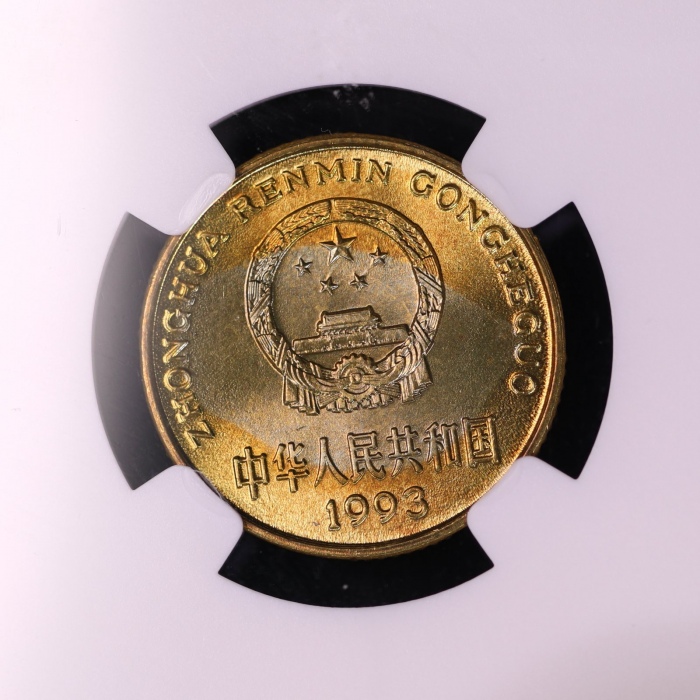  1993年普制5角2枚 NGC MS67（11M红标）