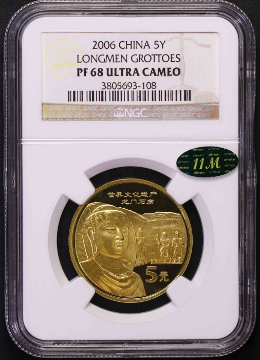  2006年龙门石窟精制币2枚 NGC PF68UC（老标 11M绿标）