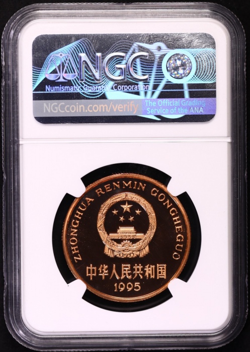  1995年中国珍稀野生动物纪念5元金丝猴精制 NGC PF 68
