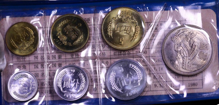  1980年中华人民共和国流通硬币普制套装 完未流通