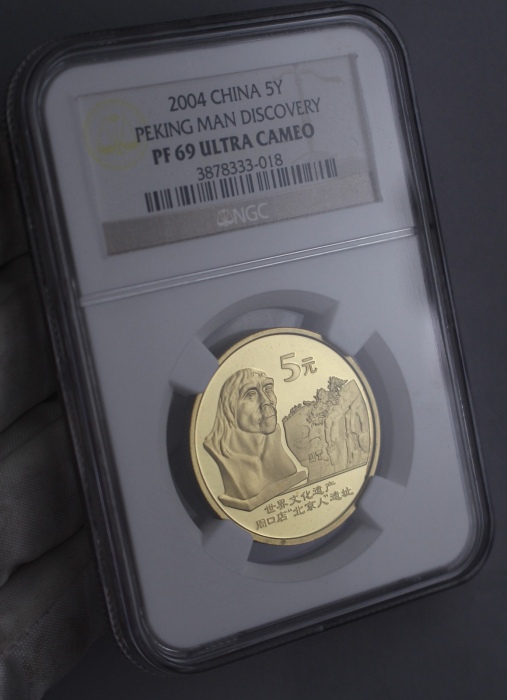  2004年世界文化遗产纪念5元周口店精制 NGC PF 69
