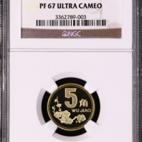  2000年中华人民共和国流通硬币5角精制 NGC PF 67