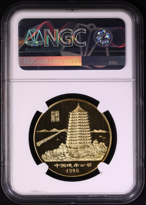  1986年沈币生肖虎精制铜章 NGC PF 68