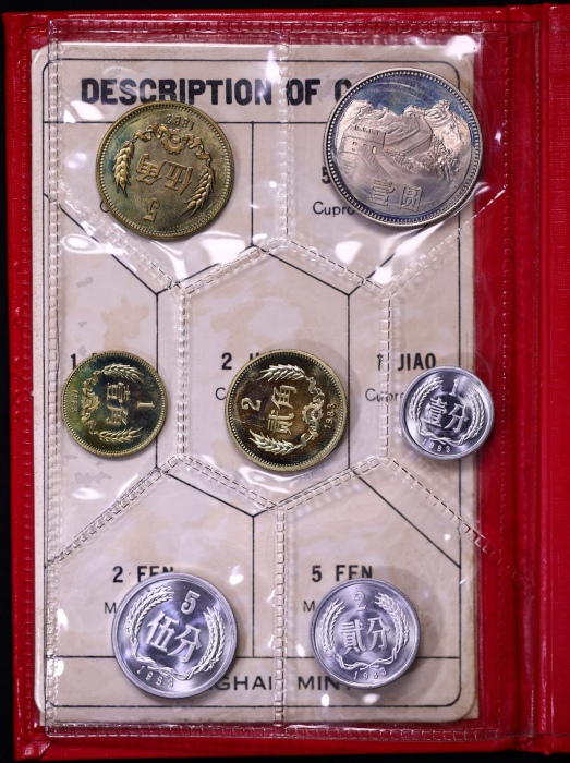  1983年精制套装流通硬币（红皮本）