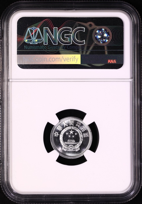  1981年中华人民共和国流通硬币壹分精制 NGC PF 67