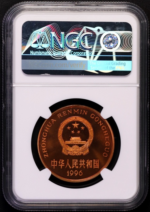  1996年中国珍稀野生动物纪念5元华南虎精制 NGC MS 68