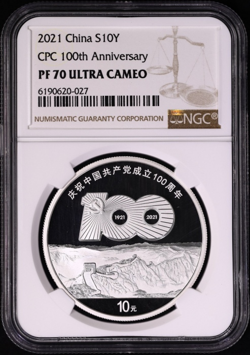  2021年30克建党100周年银币 NGC PF70UC 