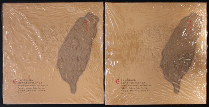  2005年敬字亭精制币2包（原包）