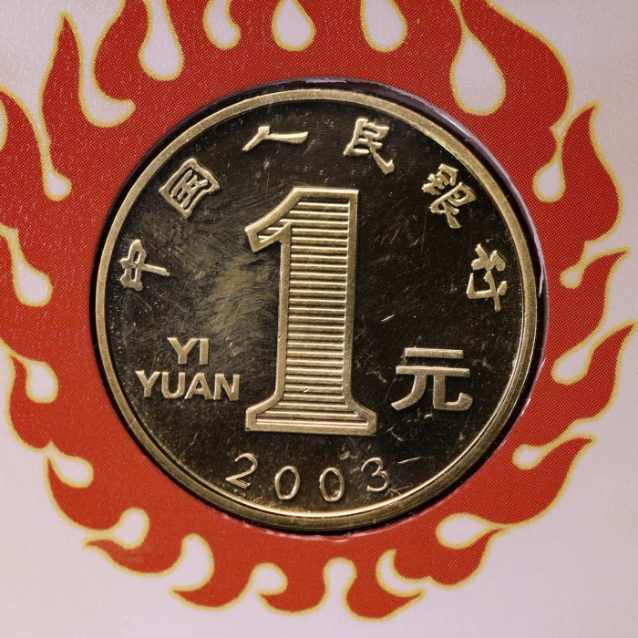  2003年贺岁羊精制币14册
