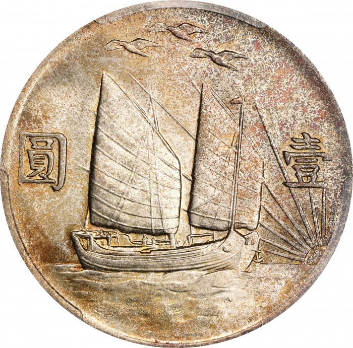  孙像三鸟民国21年壹圆银币 PCGS MS 64 (t) CHINA. Dollar, Year 21 (1932). Shanghai Mint. PCGS MS-64.
