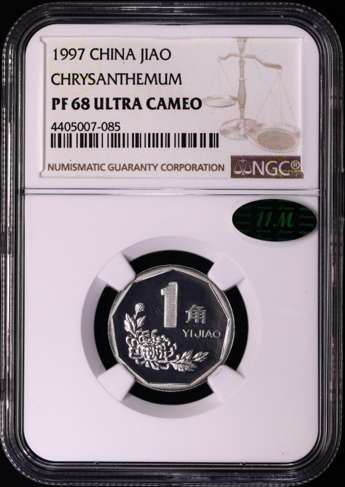  1997-1999年精制1角 NGC PF68UC（11M绿标）