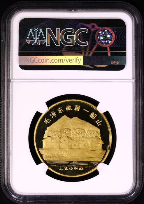  1993年上币毛泽东诞辰一百周年纪念精制铜章 NGC PF 68