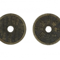  清苏炉山鬼大样背八卦圆孔花钱 GBCA 古-美品 90