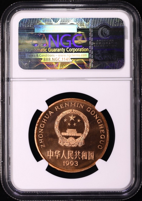  1993年中国珍稀野生动物纪念5元大熊猫精制 NGC PF 66