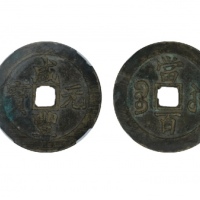  清代咸丰宝苏当百钩咸 闻德 古钱 85