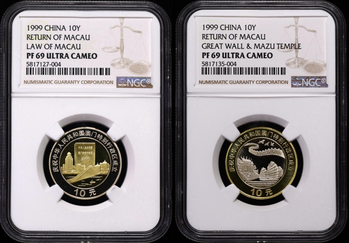  1999年庆祝中华人民共和国澳门特别行政区成立10元基本法精制 NGC PF 69