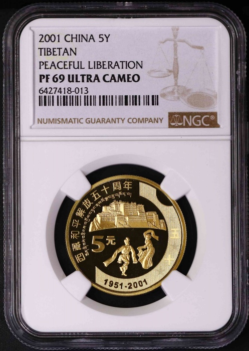  2001年西藏和平解放五十周年纪念5元精制 NGC PF 69