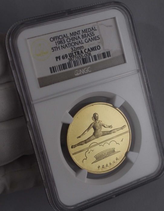  1983年上币第五届运动会精制铜章 NGC PF 69