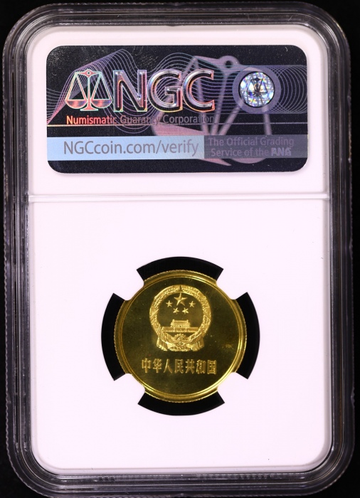  1982年中华人民共和国流通硬币贰角精制 NGC PF 67