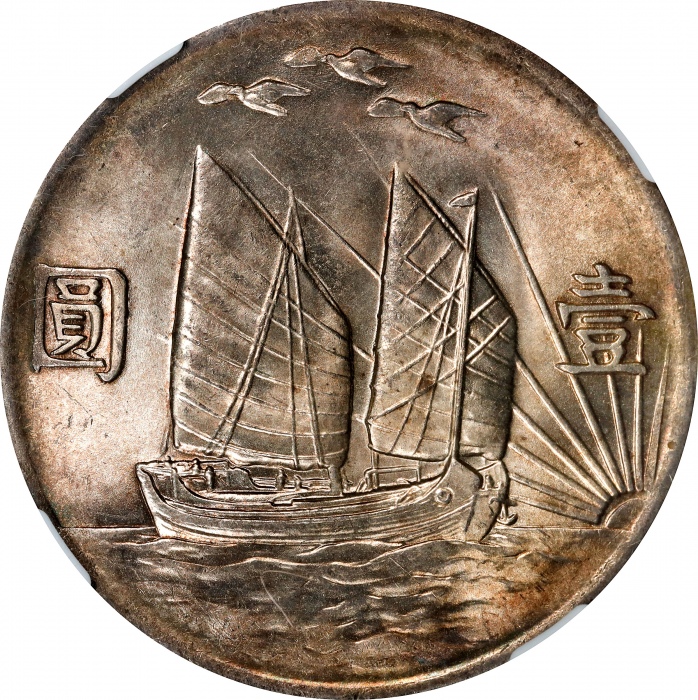  孙像三鸟民国21年壹圆银币 NGC MS 62 CHINA. Dollar, Year 21 (1932). Shanghai Mint.