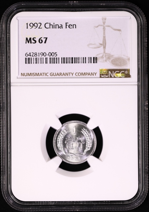  1992年普制2分/1分 NGC MS67