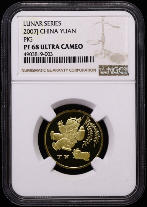  2003-2014年贺岁精制币一套12枚 NGC PF68UC