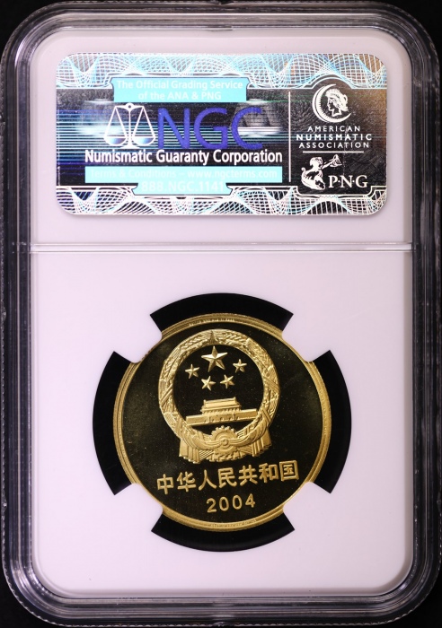  2004年世界文化遗产纪念5元苏州园林精制 NGC PF 69