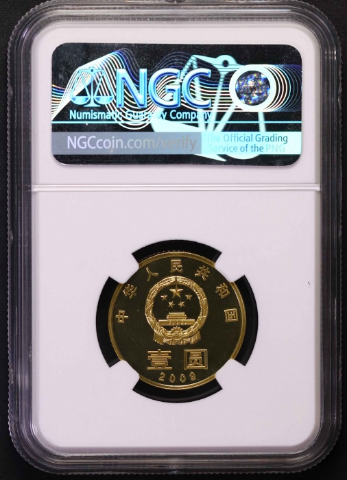  2009-2010年环保精制币 NGC PF69UC
