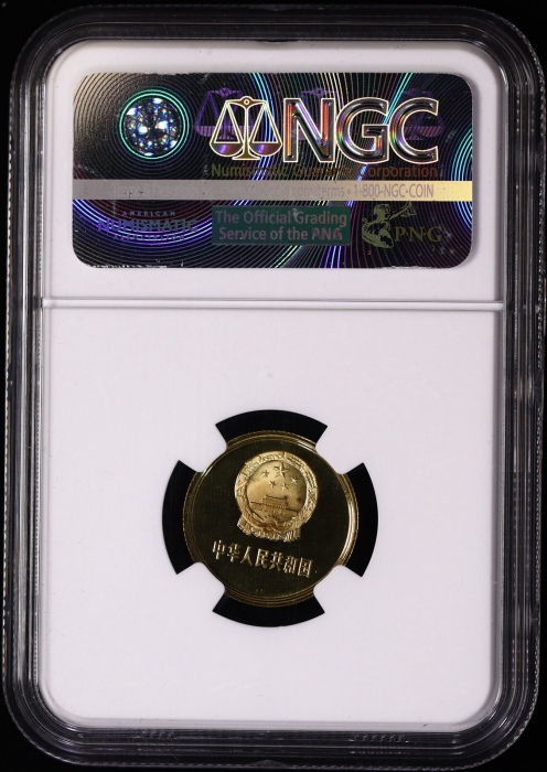  1981年精制角币 NGC PF68UC