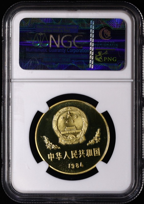  1984年熊猫铜币 NGC PF69CA（老标） 