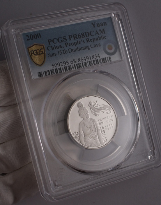  2000年纪念敦煌藏经洞发现一百周年纪念壹圆精制 PCGS Proof 68